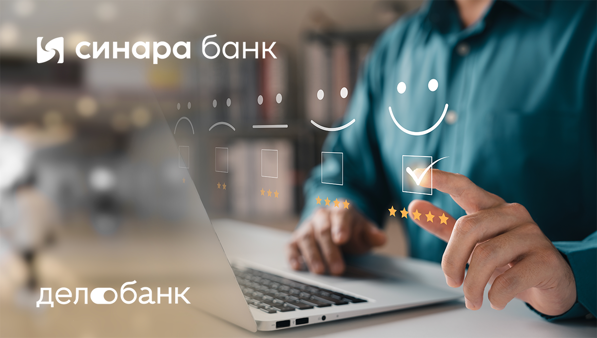 Делобанк и Банк Синара вошли в число самых авторитетных банков России