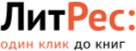 ЛитРес