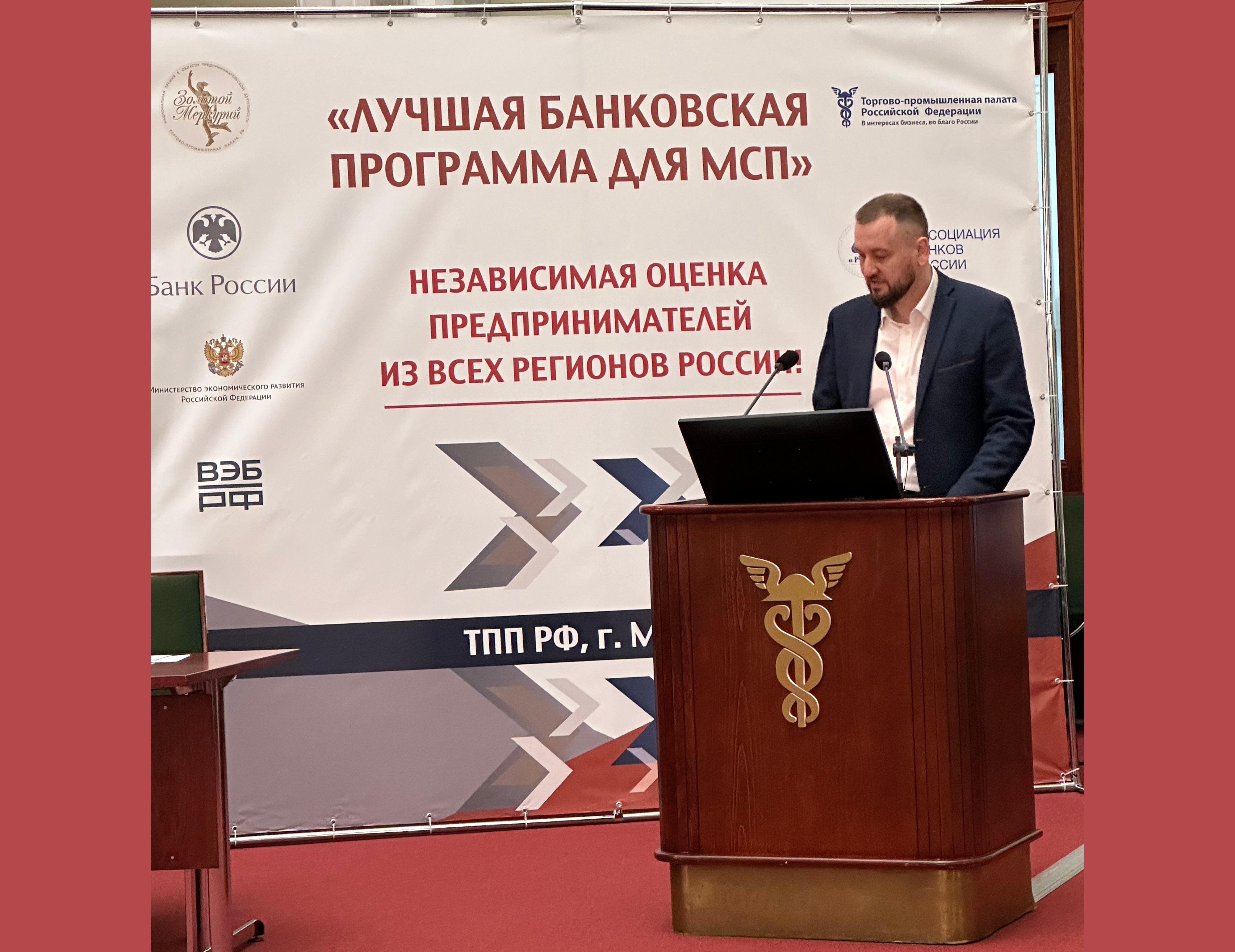 Делобанк занял первое место на премии Золотой Меркурий