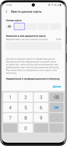 Как добавить карту в Samsung Pay на смартфоне