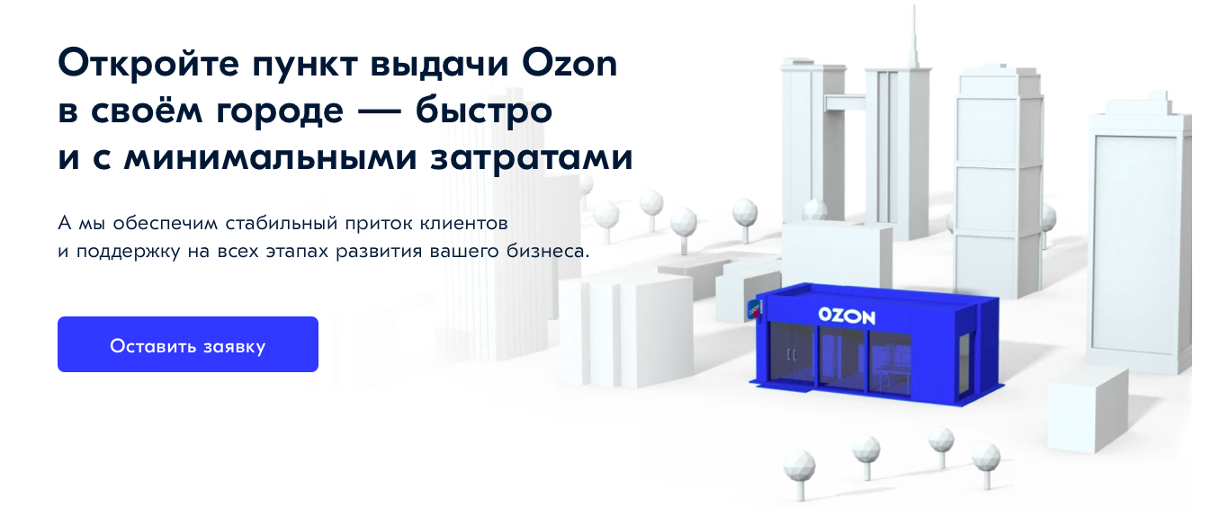 Озон Интернет Магазин Лесной Свердловской